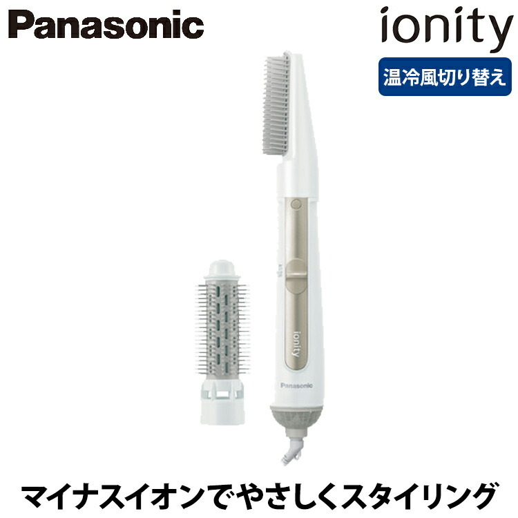 Panasonic イオニティ EH-KE2J-N （ゴールド調） イオニティ カールドライヤーの商品画像