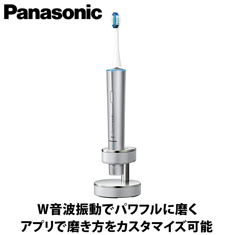 パナソニック Panasonic EW-DT72-S シルバー 電動歯ブラシ ドルツ 音波