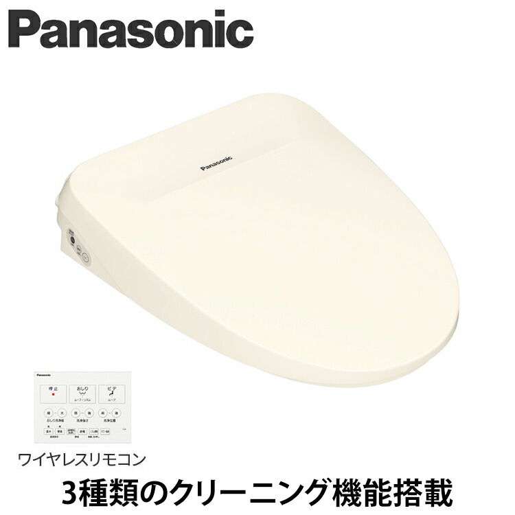 Panasonic ビューティ・トワレ DL-RSTK20-CP （パステルアイボリー） ビューティ・トワレ 温水洗浄便座、シャワートイレの商品画像