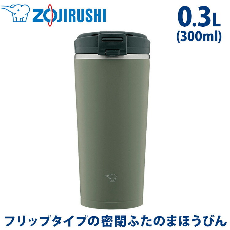 象印 ステンレスキャリータンブラー フリップオープンタイプ 300ml SX-KA30-HM （フォレストグレー） 【1個】の商品画像