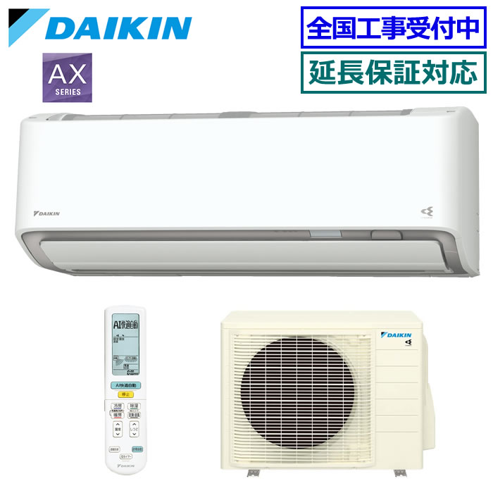ダイキン AXシリーズ 2025年度モデル S225ATAS-W（ホワイト