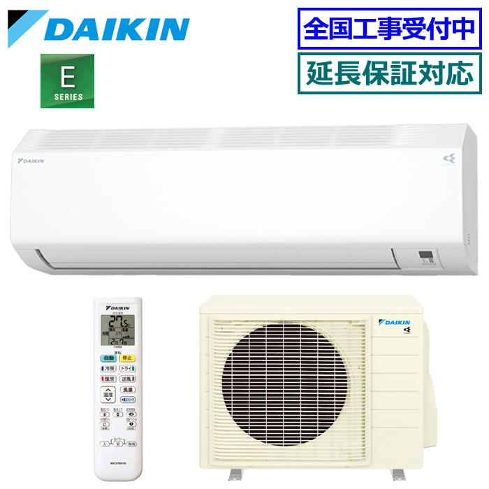 ダイキン Eシリーズ（住宅設備店取扱） 2025年度モデル S565ATEV-W（ホワイト） ストリーマ 家庭用エアコンの商品画像