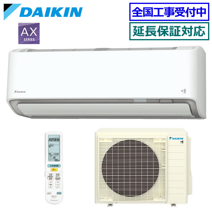 ダイキン AXシリーズ 2026年度モデル S636ATAP-W（ホワイト） ストリーマ 家庭用エアコンの商品画像