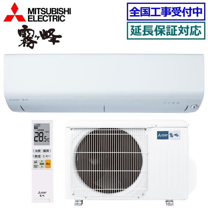 三菱電機 BXVシリーズ 2024年度モデル MSZ-BXV4024S-W（ピュアホワイト