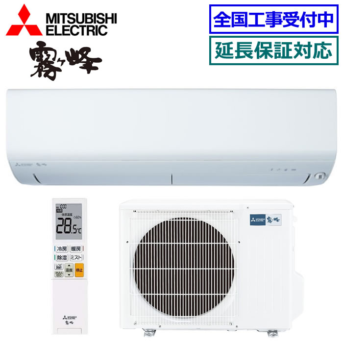 三菱電機 BXVシリーズ 2024年度モデル MSZ-BXV3624-W（ピュアホワイト） 霧ヶ峰 家庭用エアコンの商品画像