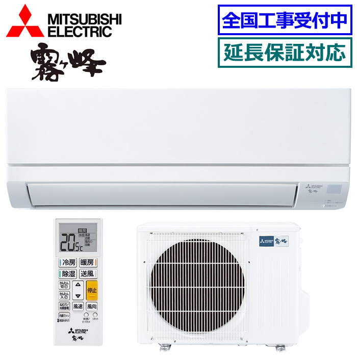 GVシリーズ 2025年度モデル MSZ-GV3625-W（ピュアホワイト）の商品画像