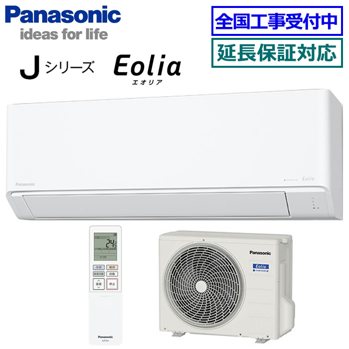 Panasonic エオリア Jシリーズ（住宅設備用）2025年度モデル CS-365DJ-W（クリスタルホワイト） エオリア 家庭用エアコンの商品画像