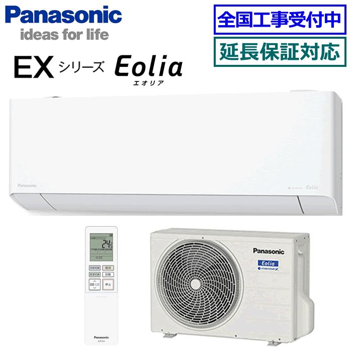 Panasonic エオリア EXシリーズ（DEX）2024年度モデル CS-404DEX2-W（クリスタルホワイト） エオリア 家庭用エアコンの商品画像