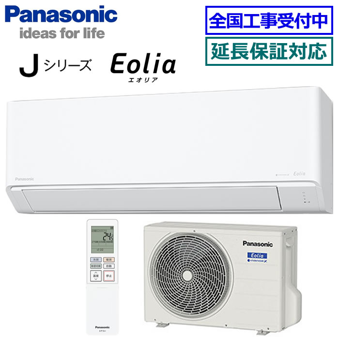 Panasonic エオリア UXシリーズ 2024年度モデル CS-UX404D2-W