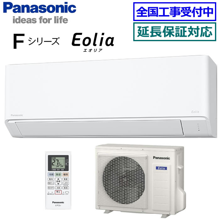 Panasonic エオリア Fシリーズ（住宅設備用）2024年度モデル CS-564DFL2-W（クリスタルホワイト） エオリア 家庭用エアコンの商品画像