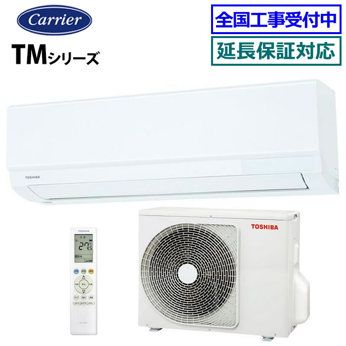 TOSHIBA TMシリーズ RAS-2214TM（W） 家庭用エアコン - 最安値・価格