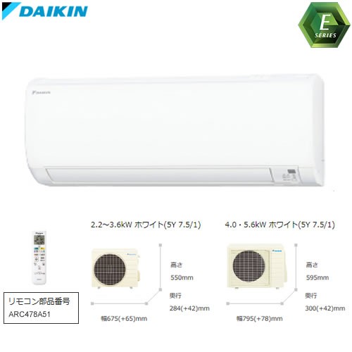 ダイキン Eシリーズ（住宅設備店取扱） 2020年度モデル S28XTES-W（ホワイト） 家庭用エアコンの商品画像