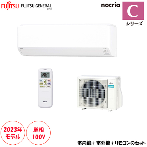富士通 Cシリーズ 2023年度モデル AS-C253N-W（ホワイト） nocria 家庭用エアコンの商品画像