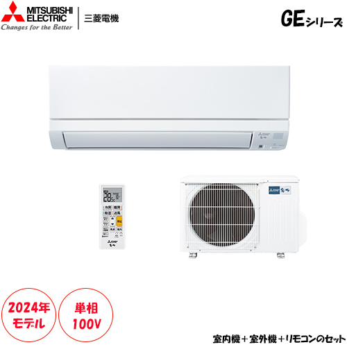 三菱電機 GEシリーズ 2024年度モデル MSZ-GE5624S-W（ピュアホワイト