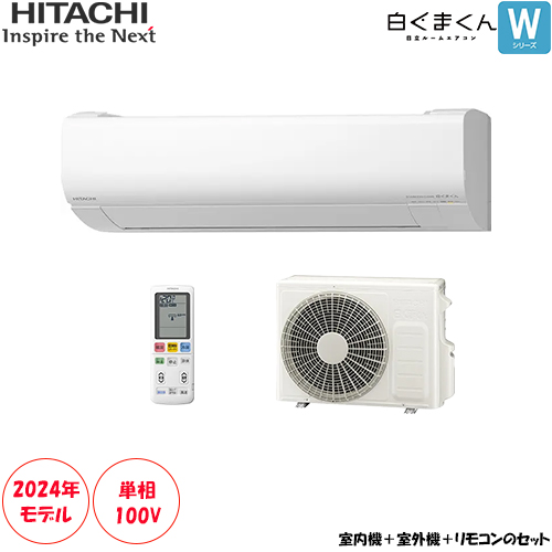 リーさま専用RAS-W22R(W) エアコン　室外機 日立 Wシリーズ 2024年度モデル RAS-W22R-W（スターホワイト） 白く
