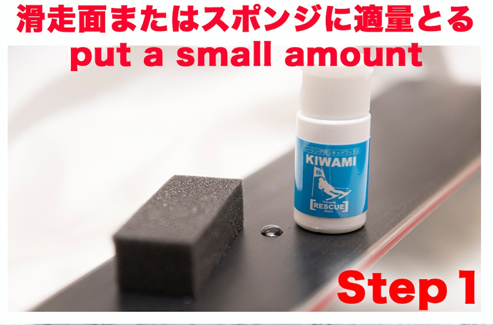  team Rescue wax [ ultimate /KIWAMI] construction 1 minute within winter all snow quality correspondence liquid wax 