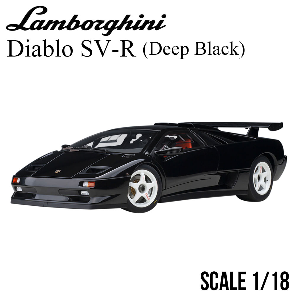 オートアート ランボルギーニ ディアブロ SV-R （DEEP BLACK/ブラック
