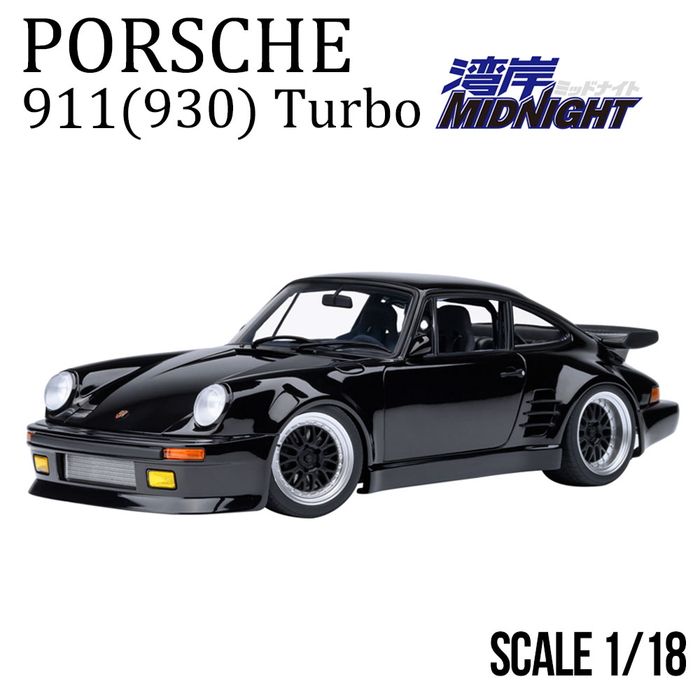 オートアート ポルシェ 911 930 ターボ ブラックバード （第1巻仕様