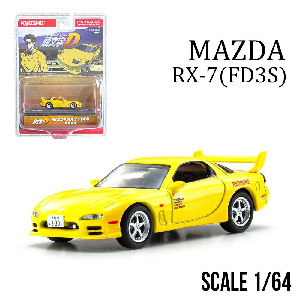 京商 頭文字D マツダ RX-7 （FD3S） （1/64スケール ダイキャスト 京商