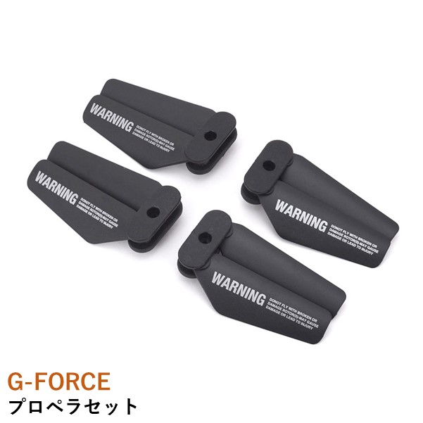 プロペラセット（4セット入）（LEGGERO） GB184