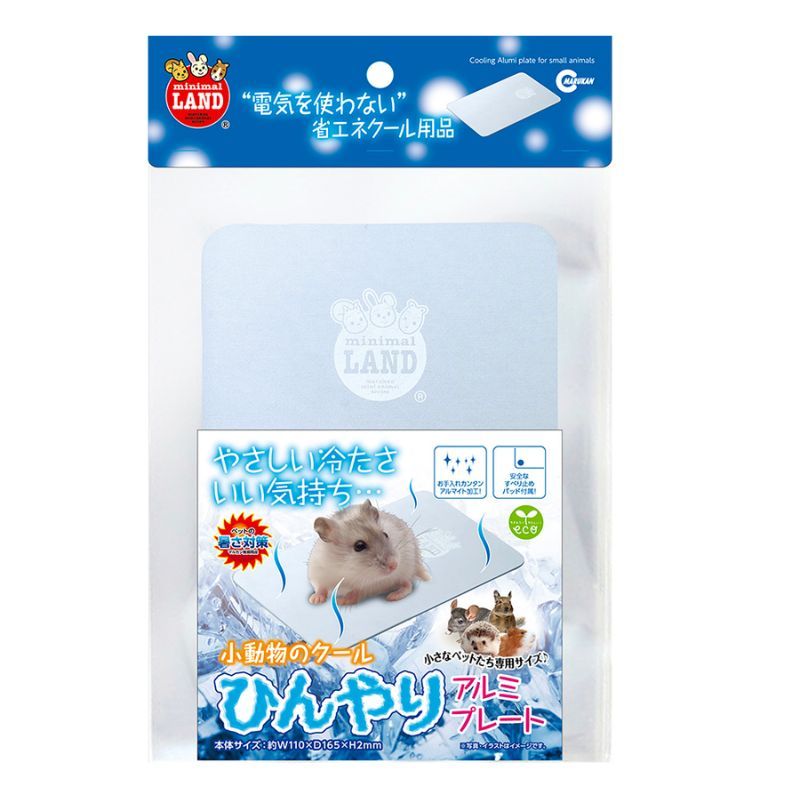 マルカン 小動物のひんやりクールアルミプレート 小動物用冷暖房、季節用品の商品画像