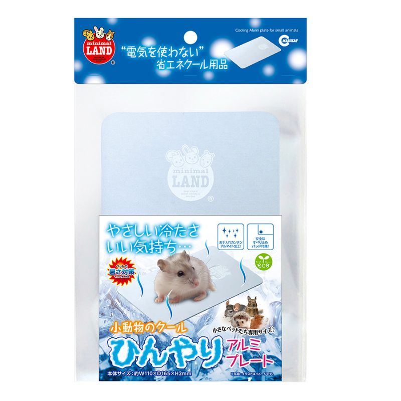 マルカン 小動物のひんやりクールアルミプレートの商品画像