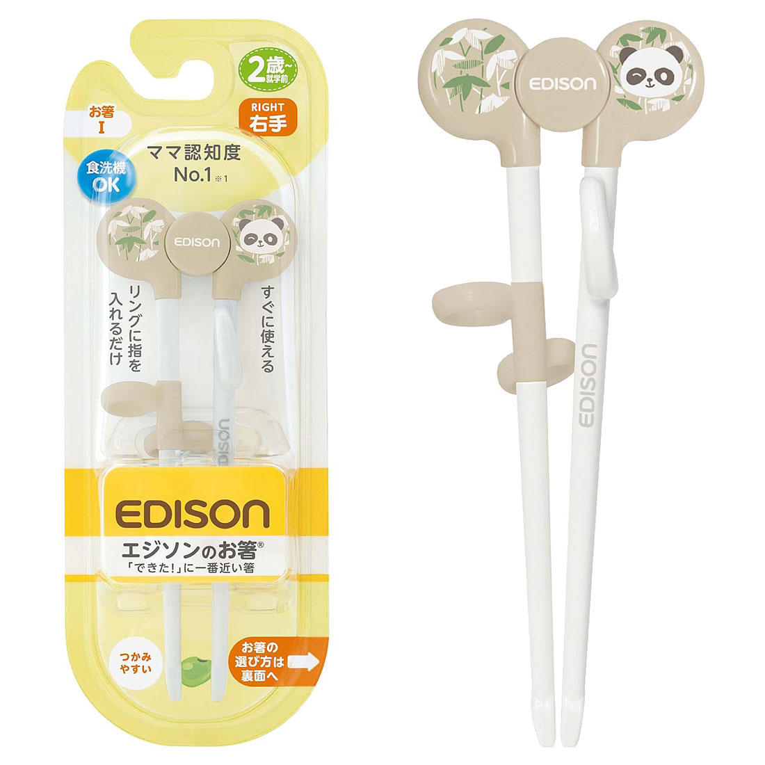 EDISONmama エジソンのお箸I（右手用）ぱんだ 2才頃から KJ1030204の商品画像