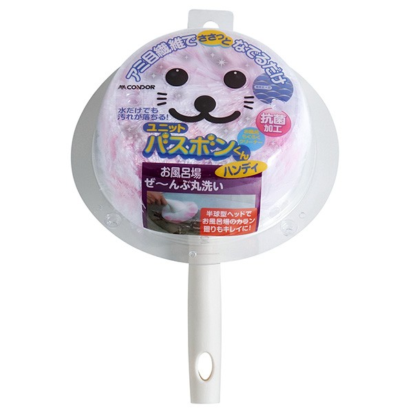 山崎産業 ユニットバスボンくん 抗菌ハンディ（ピンク）×1個の商品画像