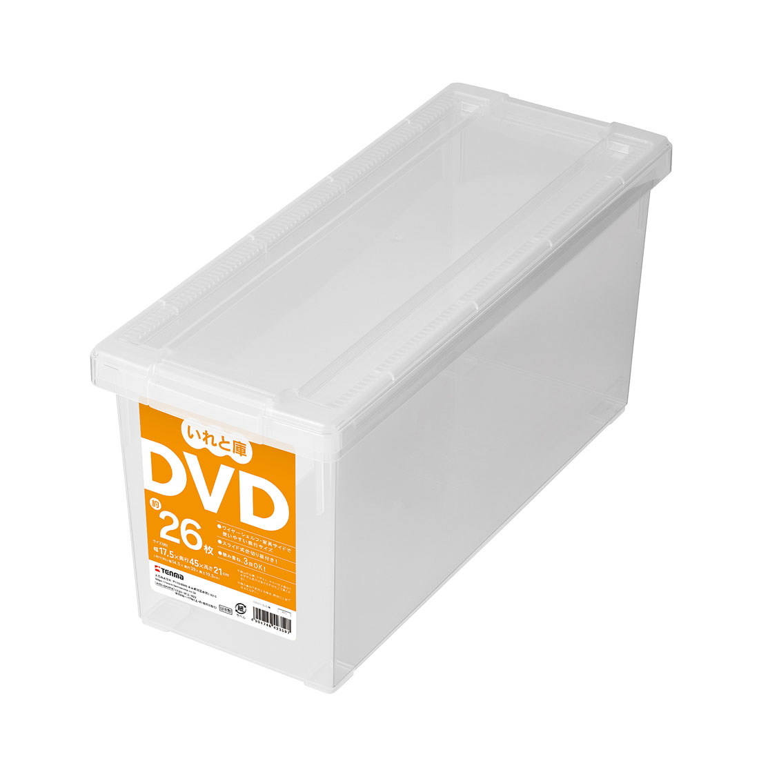 いれと庫 DVD オールクリア 1個の商品画像