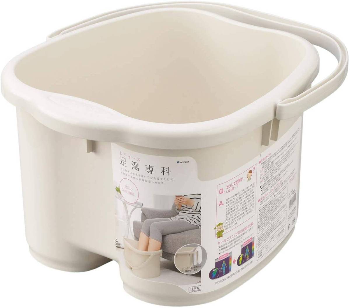 足湯 バケツ 足湯専科 アイボリー 2サイズセット（足サイズ 26cm ＋ 30cm） 温浴器の商品画像