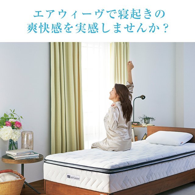 エアウィーヴ エアウィーヴ スマートZ01 厚さ9cm セミダブルサイズ 1-250021-1 エアウィーヴ スマート ノンスプリングマットレス