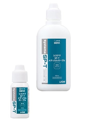 LION システマ SP-T メディカルガーグルの商品画像