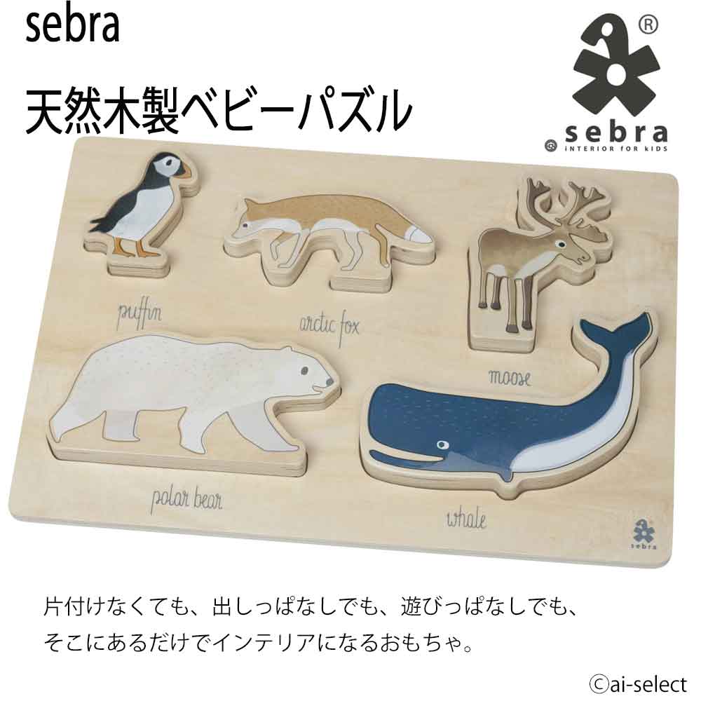 New....Sebraseba. изображение сила ... baby мозаика празднование рождения подарок животное развивающая игрушка .... безопасность еда инспекция соответствие требованиям товар Северная Европа подарок baby день рождения 