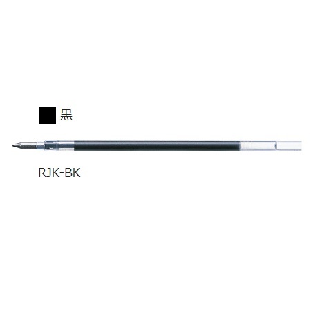 ゼブラ JK-0.5芯（黒）0.5mm RJK-BK×1本の商品画像