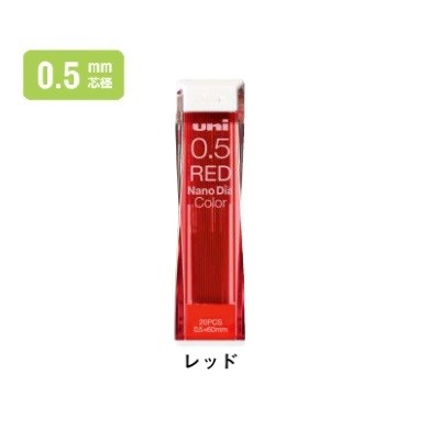 ユニ ナノダイヤ カラー芯 0.5mm （レッド） U05202NDC.15 ×1セット
