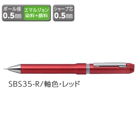 ZEBRA ゼブラ シャーボNu レッド（黒・赤）0.5mm SBS35-R×1本 ボールペンの商品画像