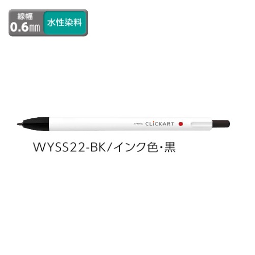 ZEBRA ゼブラ クリッカート （黒） WYSS22-BK ×1本 クリッカート マーカーの商品画像