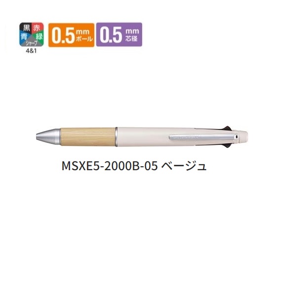 ジェットストリーム 多機能ペン 4＆1 BAMBOO ベージュ（黒・赤・青・緑）0.5mm MSXE5200B5.45×1本