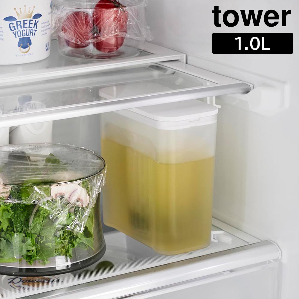 山崎実業 tower 棚に入れられる冷水筒 タワー 1L 1690 1691の商品画像