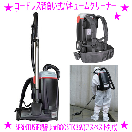 HAFELE ハーフェレ BOOSTIX 36V コードレス背負い式バキュームクリーナー 集塵機 008.53.600の商品画像