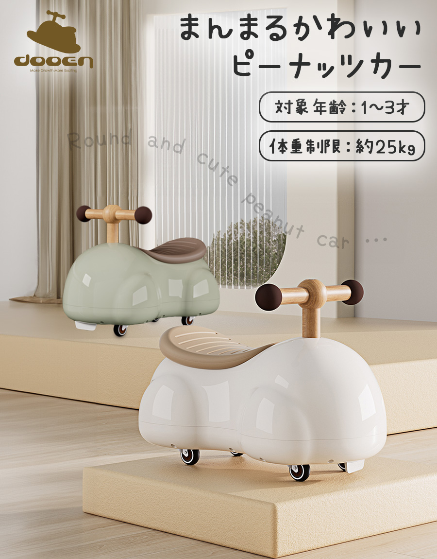 [NEW] AIJYU TOYS [ стандартный товар ] пара .. игрушка-"самокат" Peanuts машина baby скутер Kids скутер ABS полимер тихий звук Cath ta360 раз пробег ребенок . день рождения подарок 