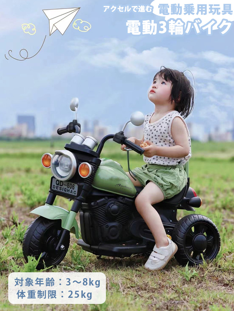  игрушка-"самокат" электрический пассажирский мотоцикл электрический 3 колесо мотоцикл электрический игрушка-"самокат" детский транспортное средство игрушка Kids мотоцикл день рождения подарок Хонсю Сикоку бесплатная доставка [QD606]
