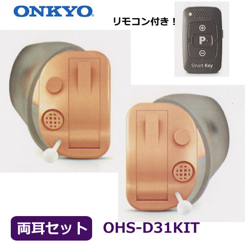 オンキョー OHS-D31KITの商品画像