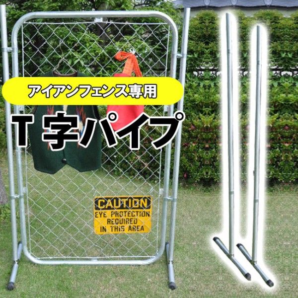 ajito】IronFence 鉄金網ガレージアイアンフェンス ラック 什器 店舗