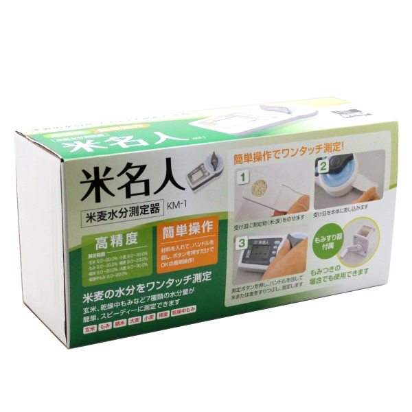 高森コーキ 米麦水分測定器 米名人 KM-1 農具その他の商品画像