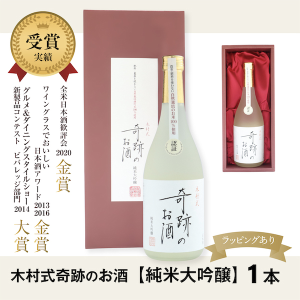関谷醸造 蓬莱泉 純米大吟醸 空 1800mlびん 1本 純米大吟醸酒 - 最安値