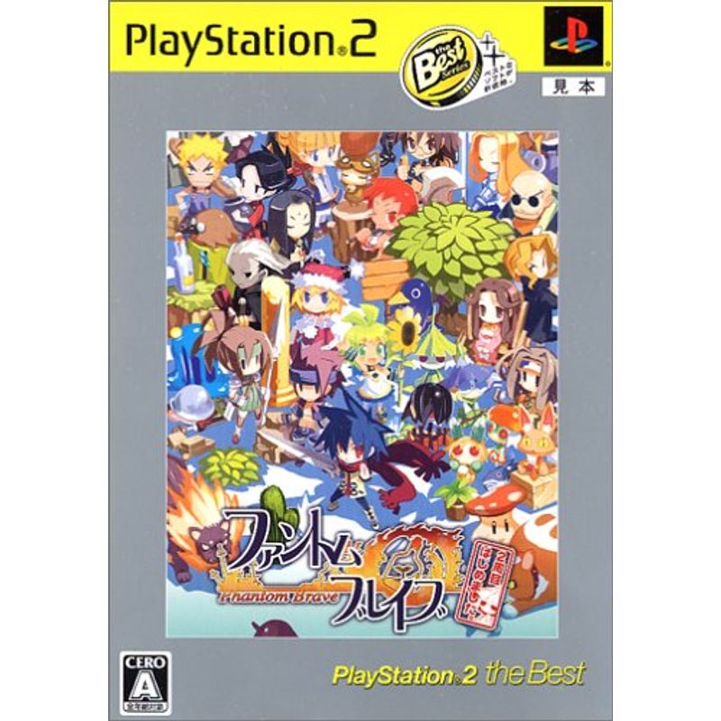 日本一ソフトウェア 【PS2】 ファントム・ブレイブ 2周目はじめました。 [PlayStation the Best］  プレイステーション2用ソフト 最安値・価格比較 ｜口コミ・評判からも探せる