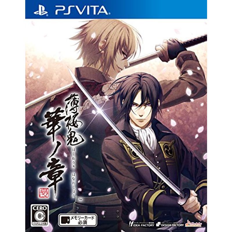 【PSVita】 薄桜鬼 真改 華ノ章 [通常版]の商品画像