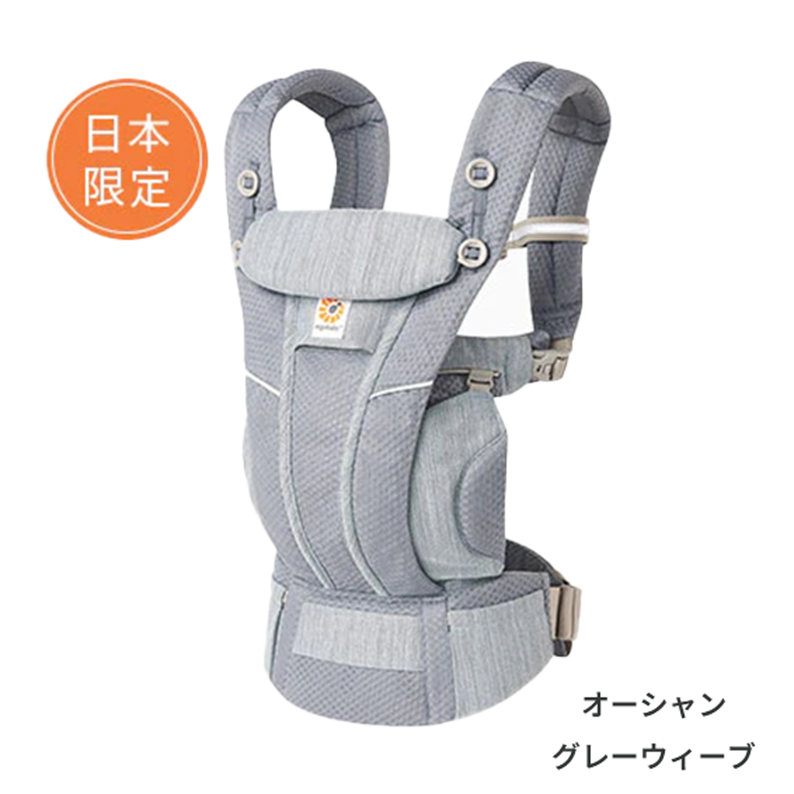 ergobaby オムニブリーズ（オーシャングレーウィーブ）の商品画像