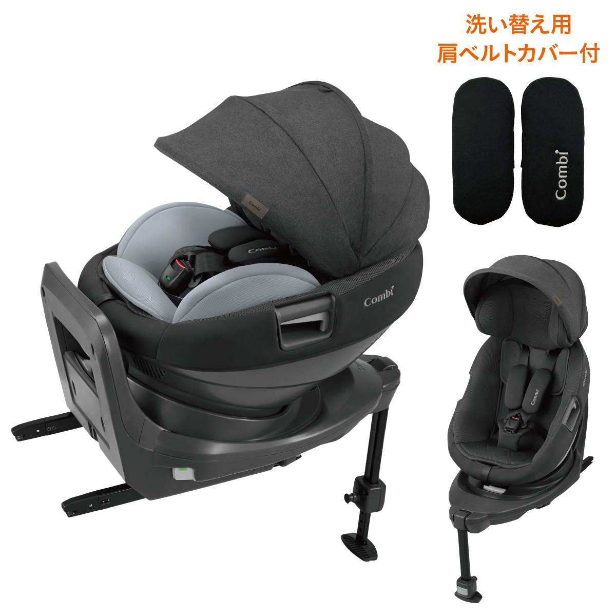 5種おまけ付き チャイルドシート 新生児 ISOFIX コンビ ホワイトレーベル THE S ISOFIX エッグショック ZC-720 グレー 回転式 赤ちゃんの商品画像